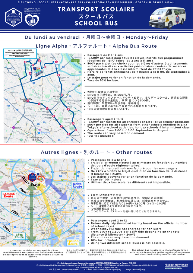 東京日仏国際学園へようこそ！ TMG認可外保育園、幼稚園、衛生